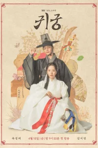 Заколдованный дворец 1 сезон